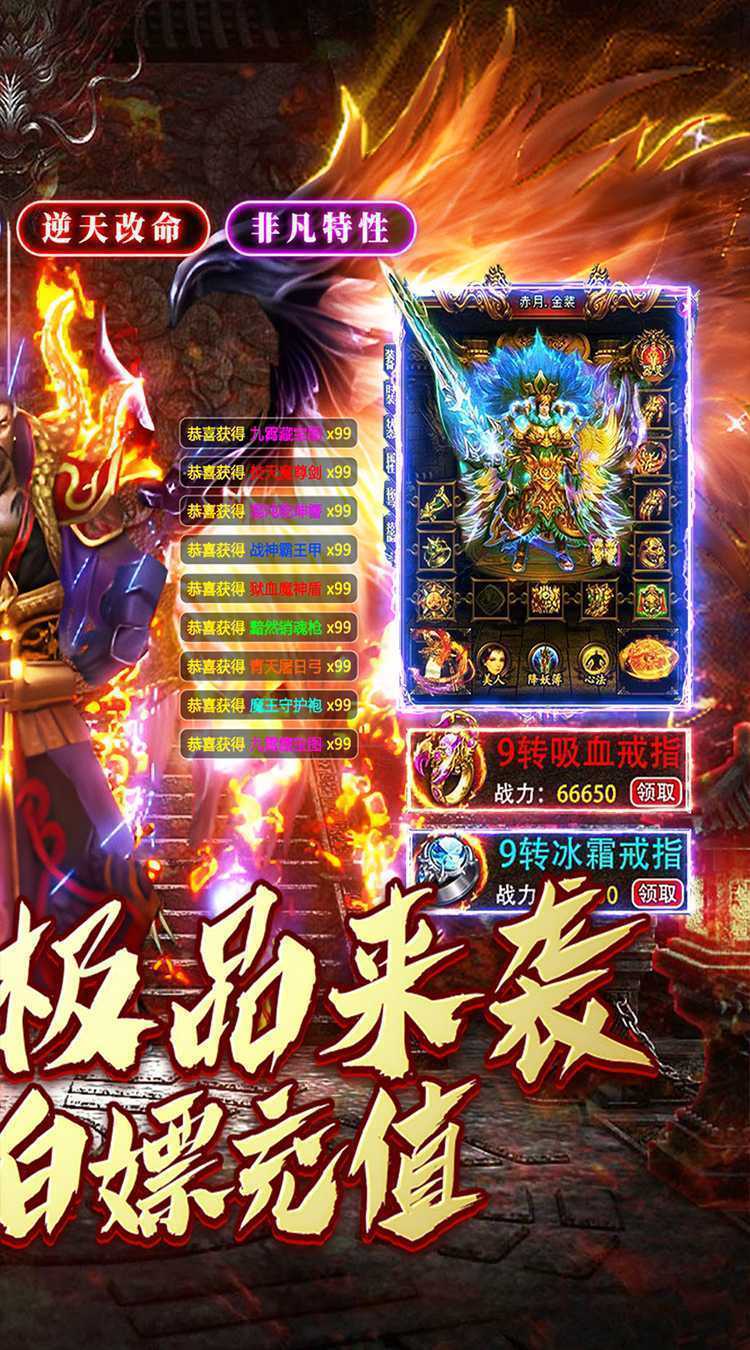 权霸天下（送充大极品免费版）官服