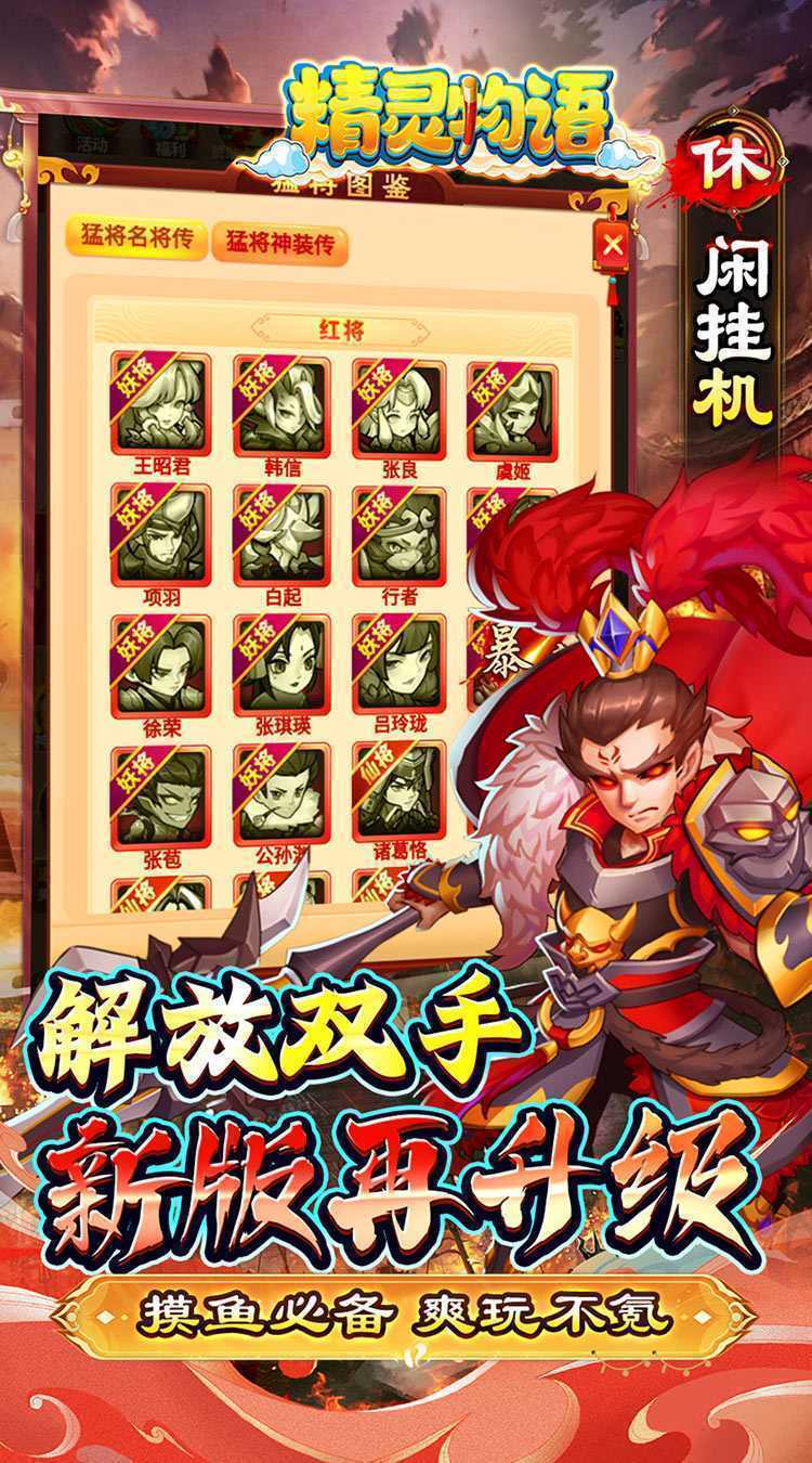 精灵物语（0.05折代金加强版）最新