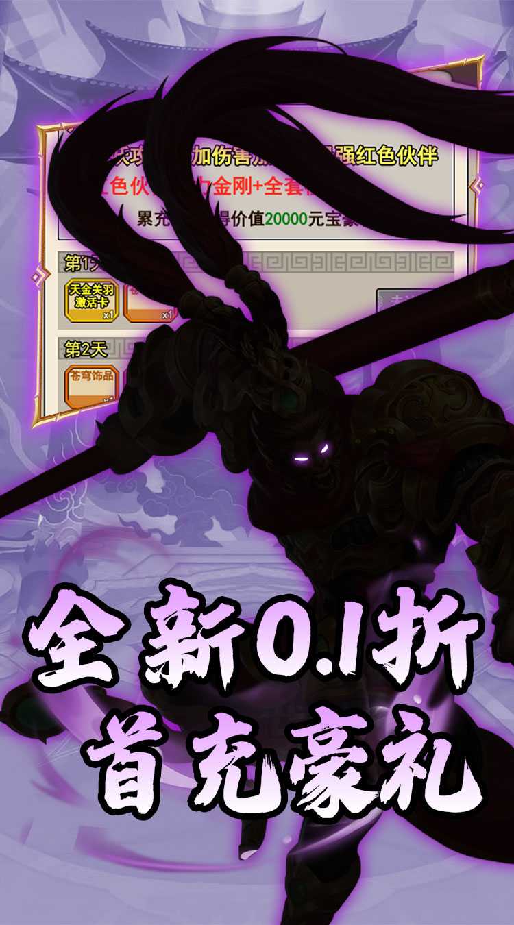 月光之城（西游归来0.1折）最新版