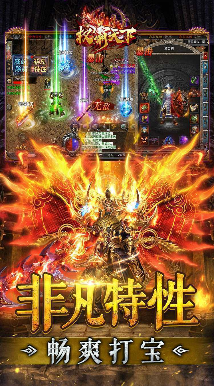 权霸天下（送充大极品免费版）官服