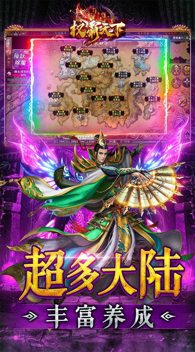 权霸天下（送充大极品免费版）官服