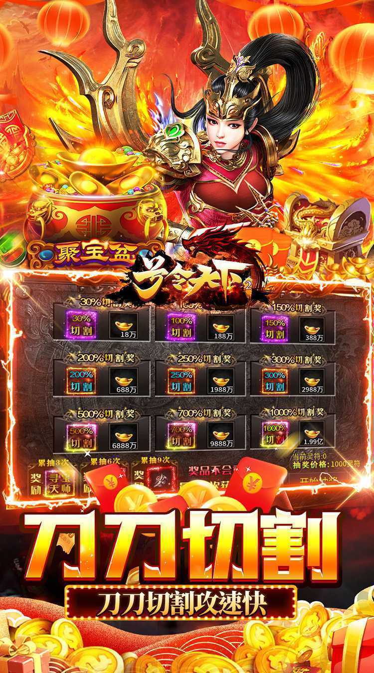 号令天下2（沉默专属传奇送充）官方下载