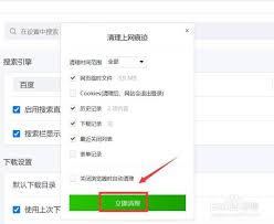 如何清除搜狗浏览器cookie(如何清除搜狗浏览记录)