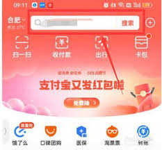 支付宝亚运火苗怎么兑换(支付宝亚运会火炬手)