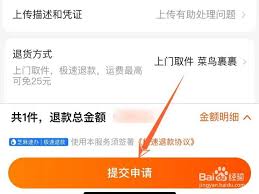 淘宝退款如何设置上门取件(淘宝退款一直拖着不处理)