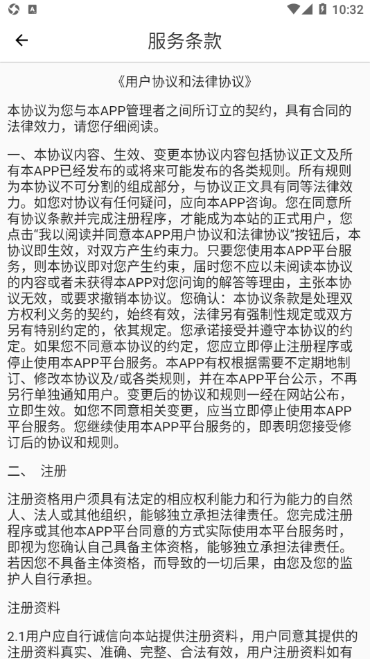 君乐宝终端营销平台官方下载