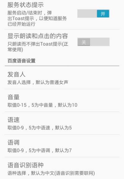 文本朗读器手机版
