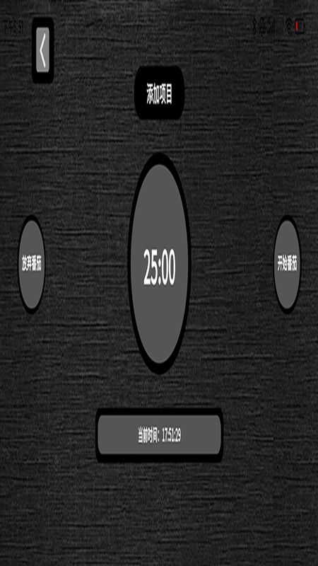 哈哈计时器官方下载