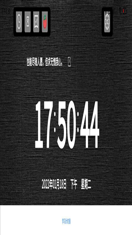 哈哈计时器官方下载