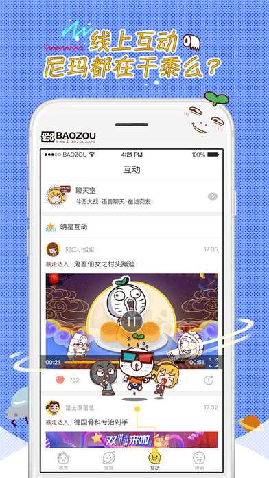 暴走漫画精简版