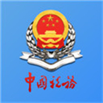 新疆税务社保缴费正版