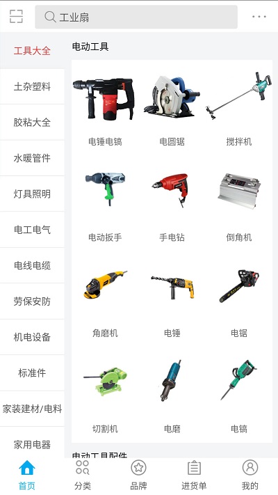 沂川商城安卓版