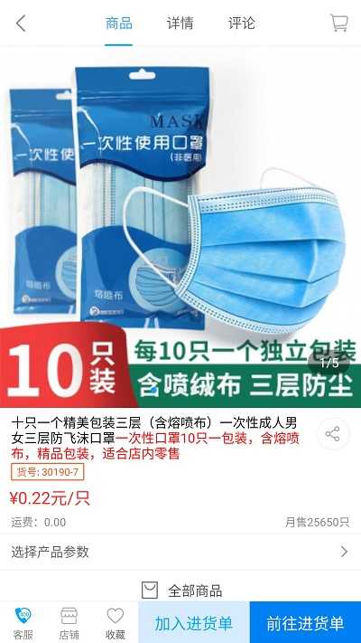 沂川商城安卓版