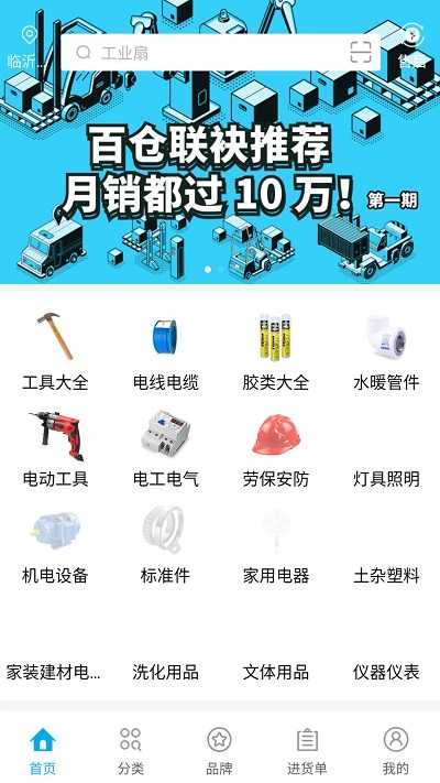 沂川商城安卓版