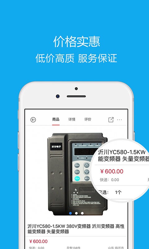 沂川商城安卓版