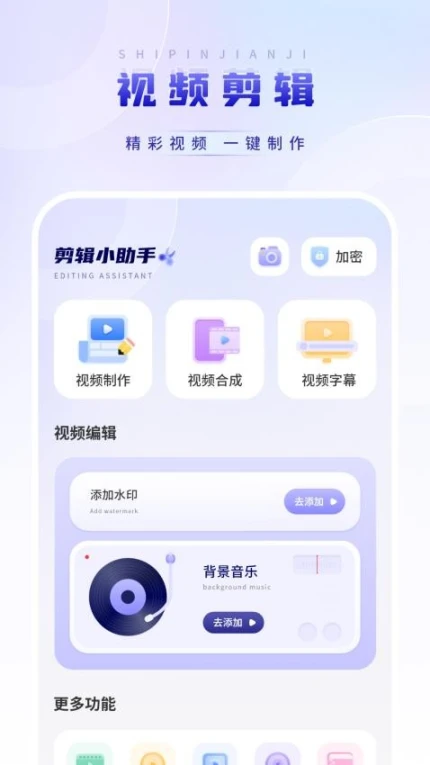 视频看片播放器app手游