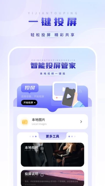 视频看片播放器app手游