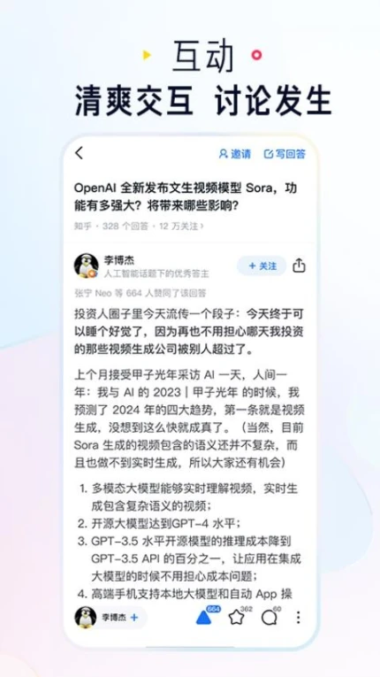 知乎官网版移动版