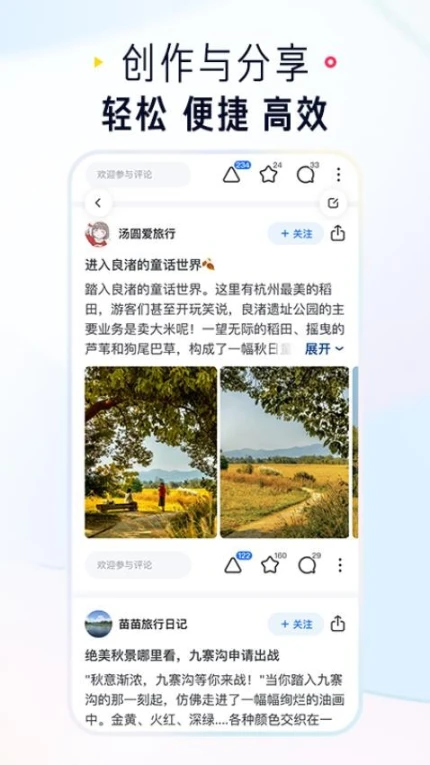 知乎官网版移动版