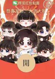 张大仙微信红包封面怎么领取(张大仙红包封面有什么用)