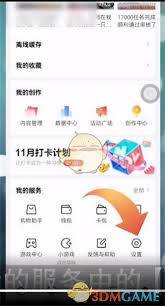 西瓜视频如何设置自动连续播放(西瓜视频如何设置悬浮窗播放)