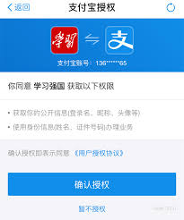 学习强国如何规划日程