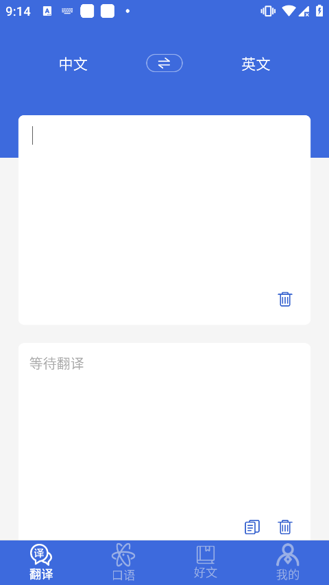 自动翻译器官方版