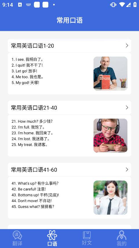 自动翻译器官方版