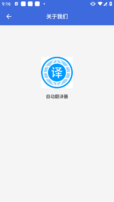 自动翻译器官方版