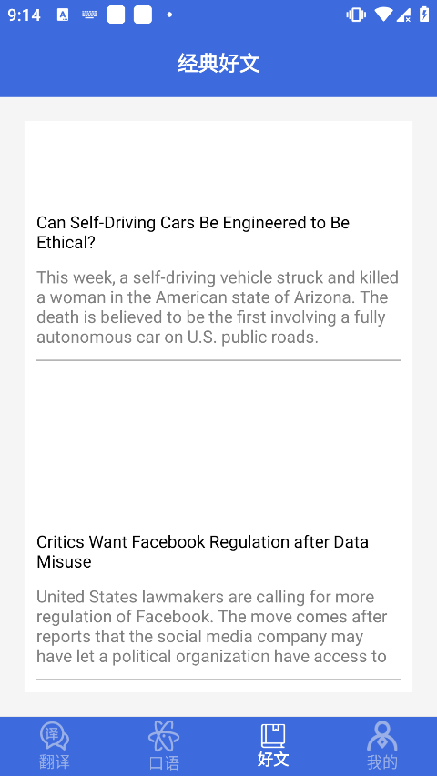 自动翻译器官方版