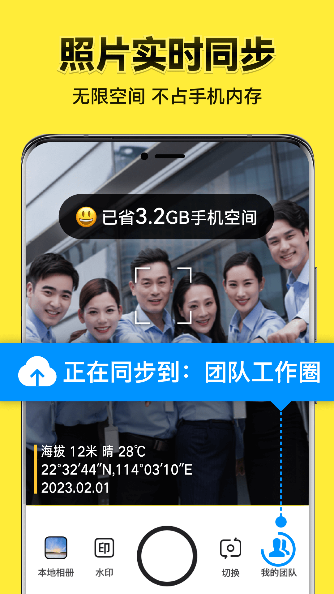 今日水印相机极速版