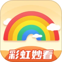 彩虹妙看手机版免费版