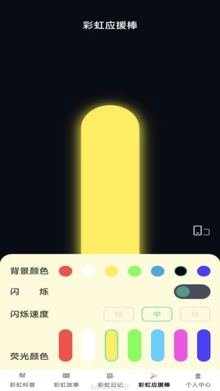 彩虹妙看手机版免费版