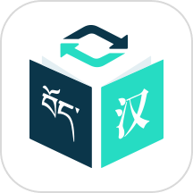 藏译通官网版官服