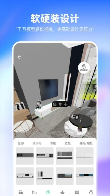 土巴兔装修设计免费版