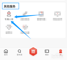 如何在京东快递绑定专属小哥(怎么绑定京东快递)