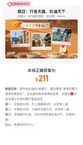 淘宝行者无疆吃遍天下答案是什么(行者无疆值得读吗)