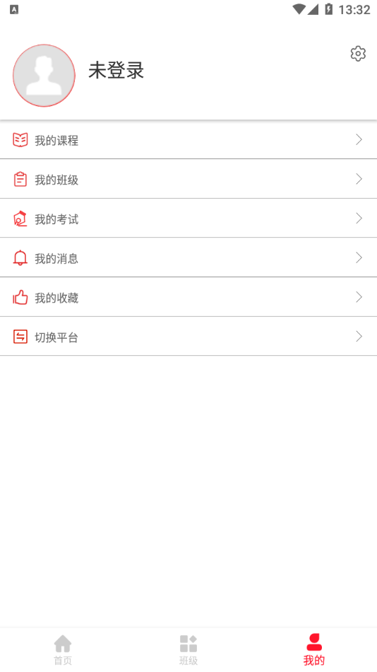 创联职教云最新版