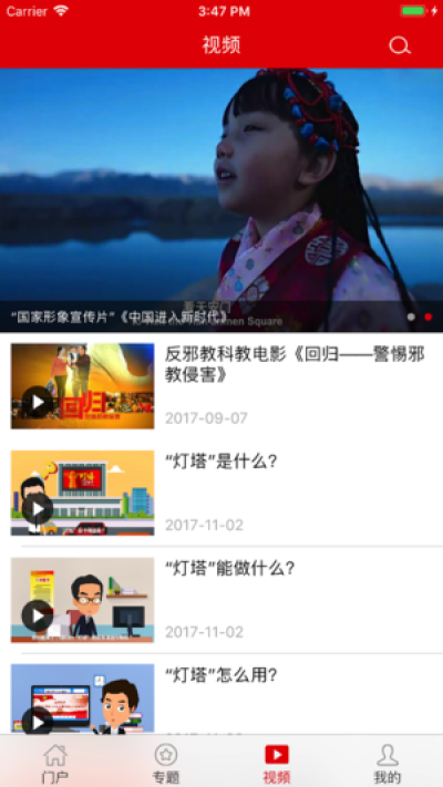 灯塔泰山先锋最新