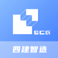 四建智造官方下载
