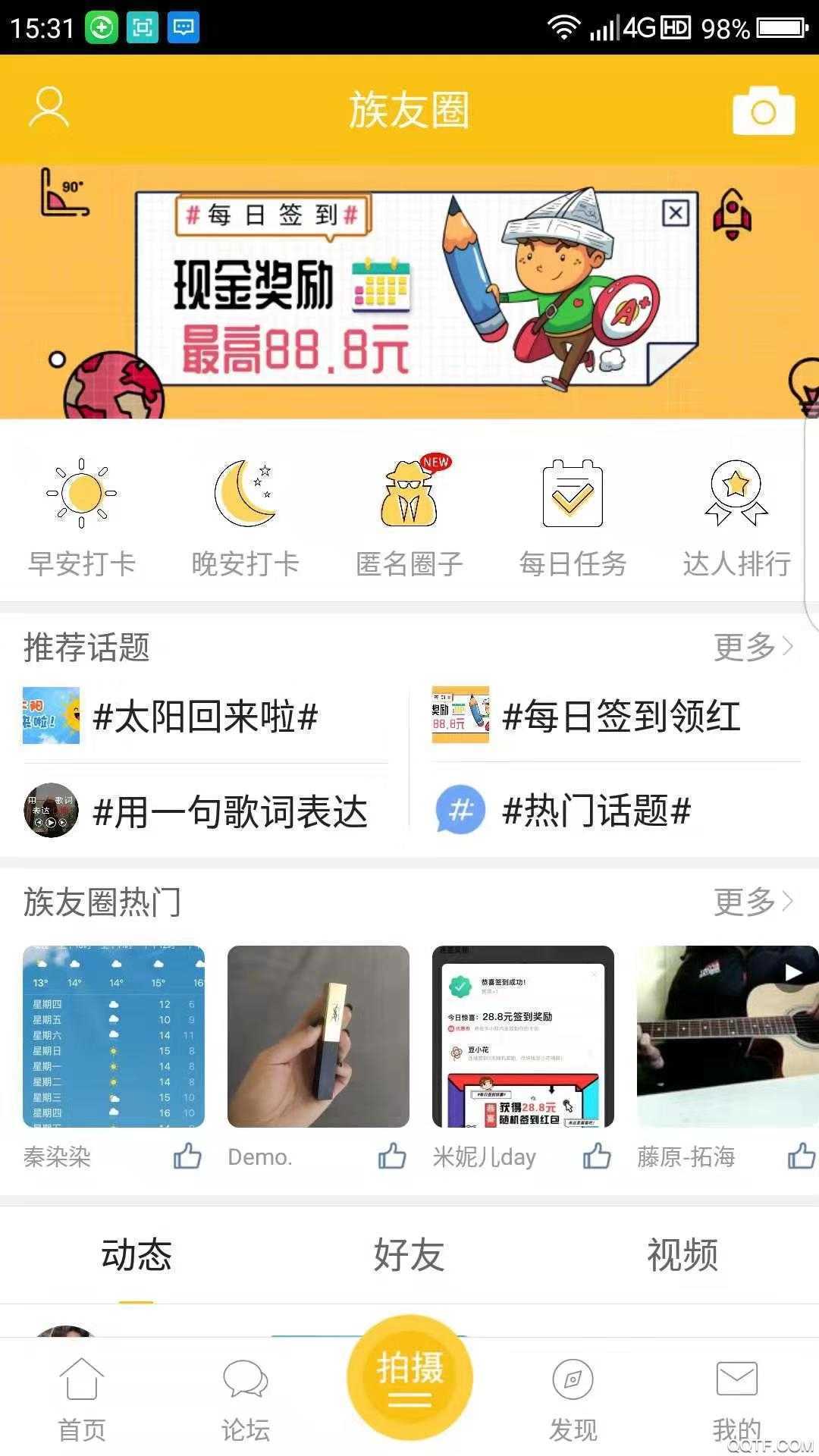 乐清上班族网互通版