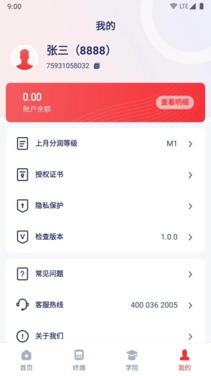 嘉联优客手机版