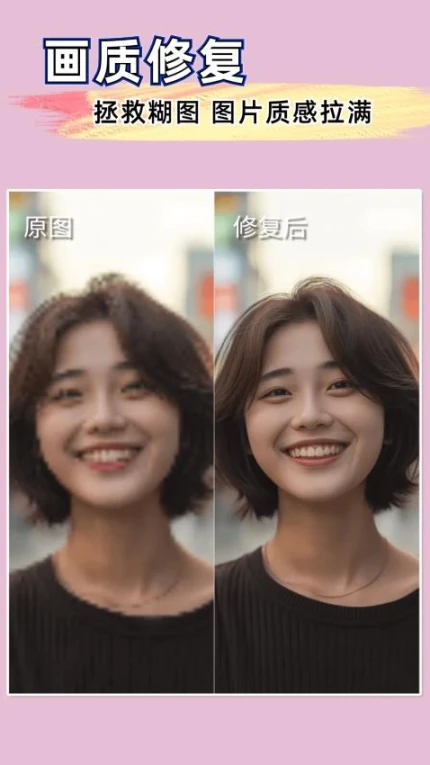 扩图软件极速版