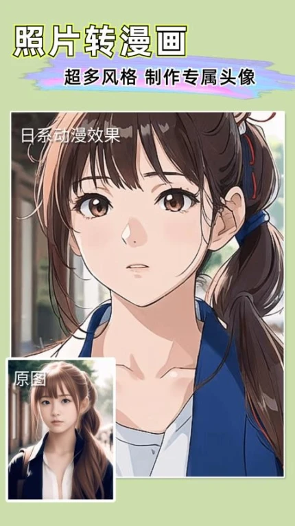 扩图软件极速版