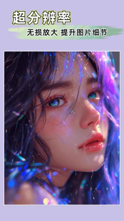 扩图软件极速版