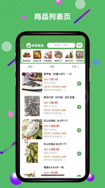 农批数字化软件最新