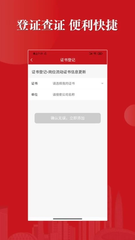 社会消防安全教育培训管理系统手游
