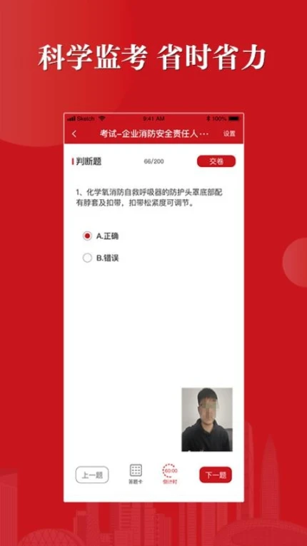 社会消防安全教育培训管理系统手游