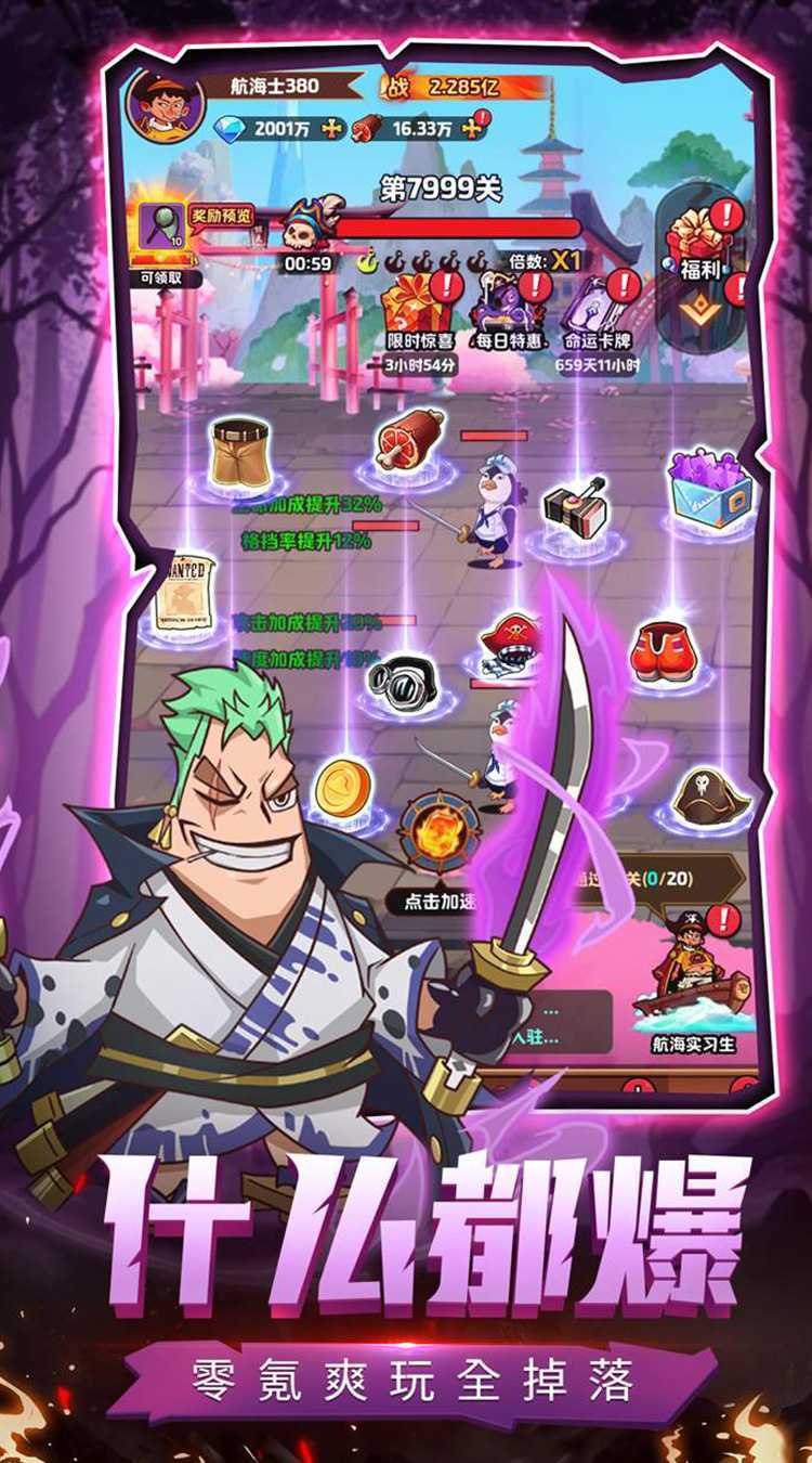 探险终章（海贼Q版卡牌）正版