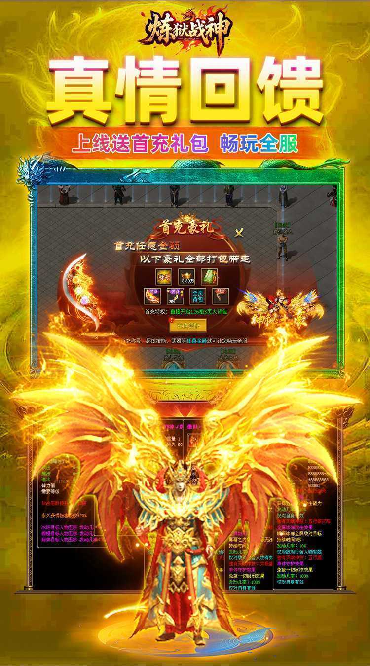 炼狱战神（灵剑掠夺高爆版）官方下载